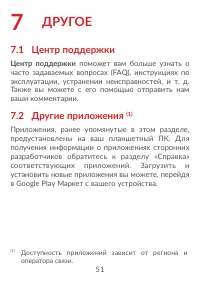 Страница 53