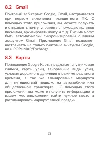 Страница 55