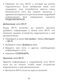 Страница 58