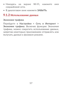 Страница 59