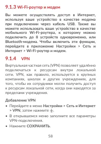 Страница 60