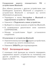 Страница 64