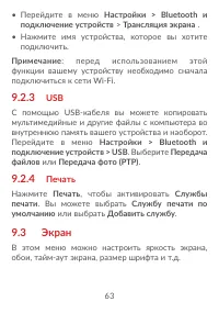 Страница 65