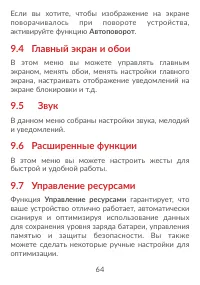 Страница 66