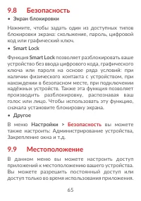 Страница 67