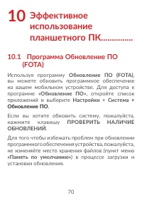 Страница 72