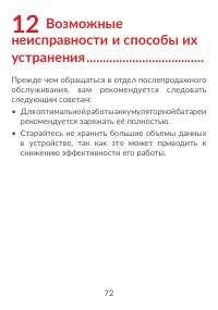 Страница 74