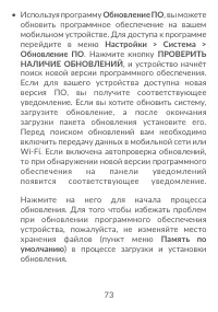 Страница 75