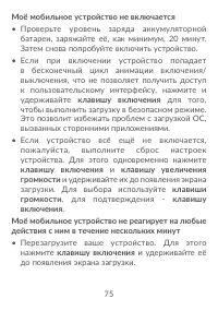 Страница 77