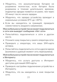 Страница 79