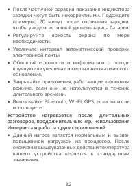 Страница 84