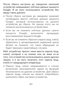 Страница 85