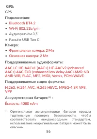 Страница 88