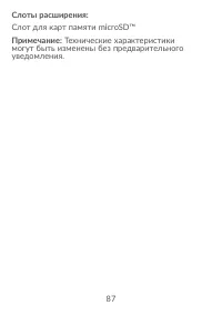 Страница 89
