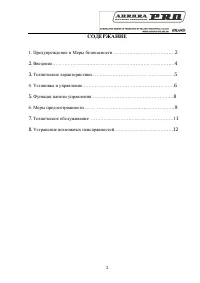 Страница 2