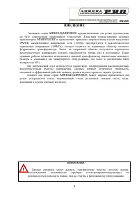 Страница 5