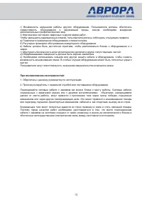 Страница 13