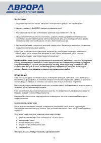 Страница 16
