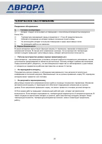 Страница 20