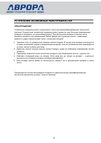 Страница 22