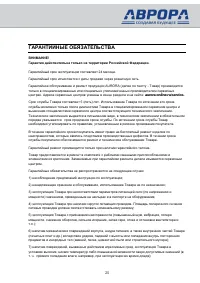 Страница 25