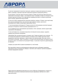 Страница 26