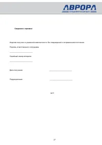 Страница 27