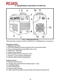 Страница 10