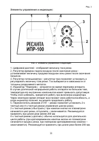 Страница 11
