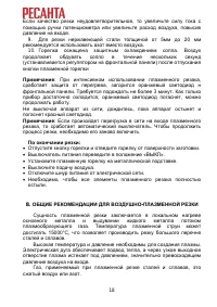 Страница 18