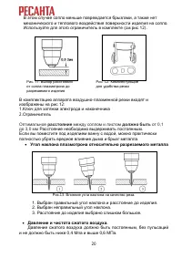 Страница 20