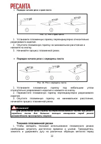Страница 22
