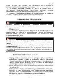 Страница 23