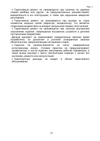 Страница 27