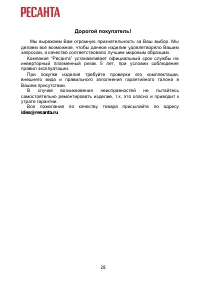 Страница 28