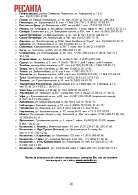 Страница 30