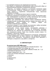 Страница 9