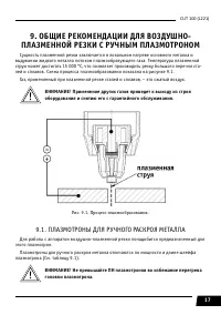 Страница 17