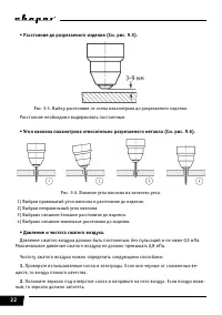 Страница 22