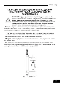 Страница 27