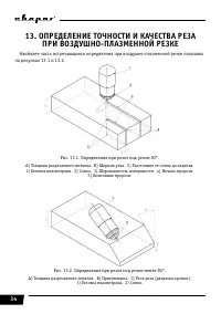 Страница 34