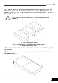 Страница 35