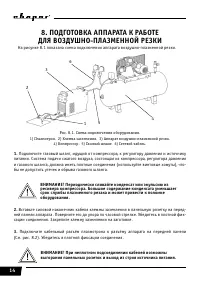 Страница 14