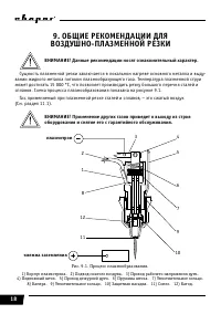 Страница 18