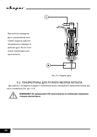 Страница 20