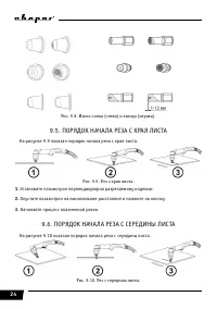 Страница 24