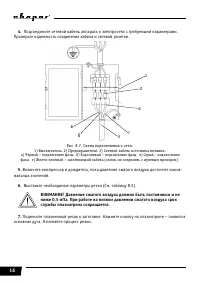 Страница 16