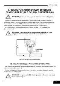 Страница 17