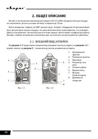 Страница 10