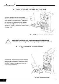 Страница 16